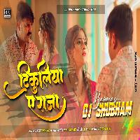Tikuliya Ae Raja Dj Remix Hard Bass Trending Dj Shubham Banaras 